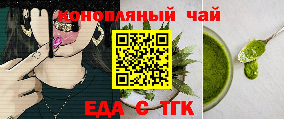 Мурманск  Canna-Cookies конопля  Вход с VPN 