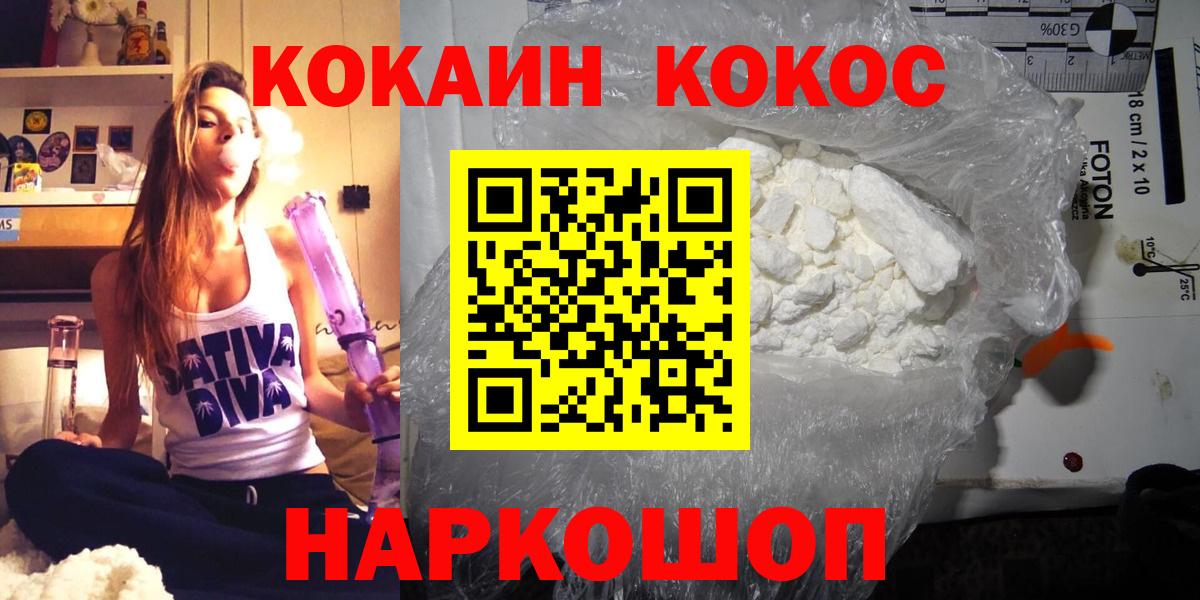 КОКАИН FishScale Мурманск