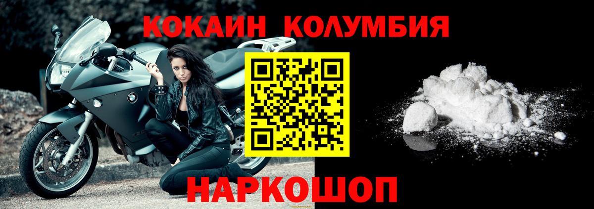 КОКАИН Fish Scale  Вход с VPN  Мурманск  COCAIN VHQ 