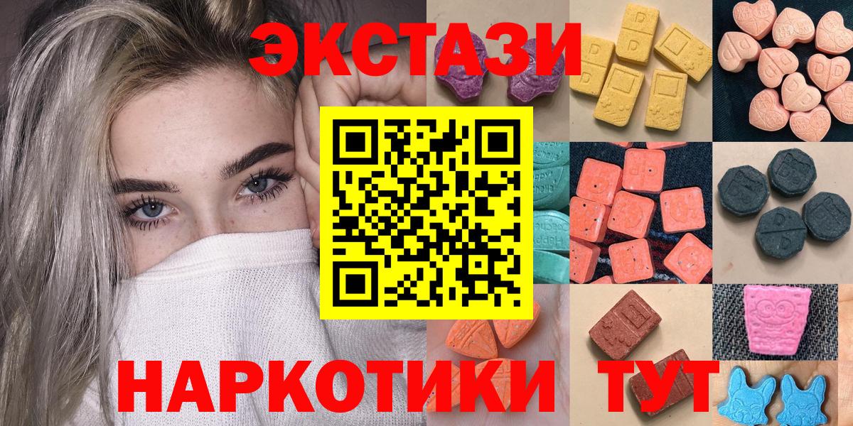 Ecstasy  Вход с VPN  гидра ONION  Мурманск  Экстази VHQ  Экстази круглые 