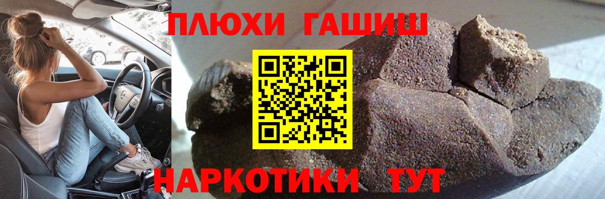 Мурманск  Гашиш hashish  где купить наркоту  ГАШ AMNESIA HAZE  Вход с VPN 