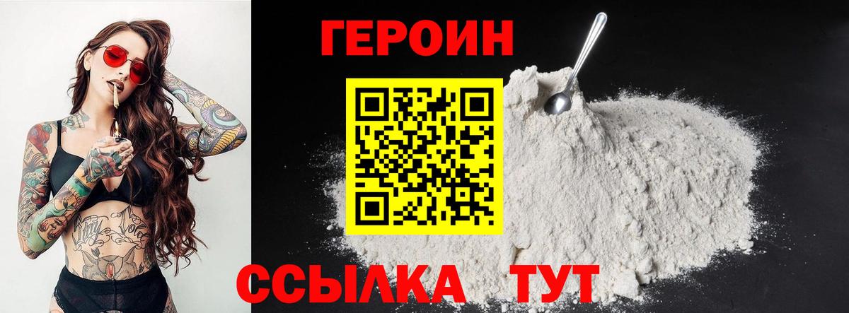 ГЕРОИН гречка  Вход с VPN  Мурманск 