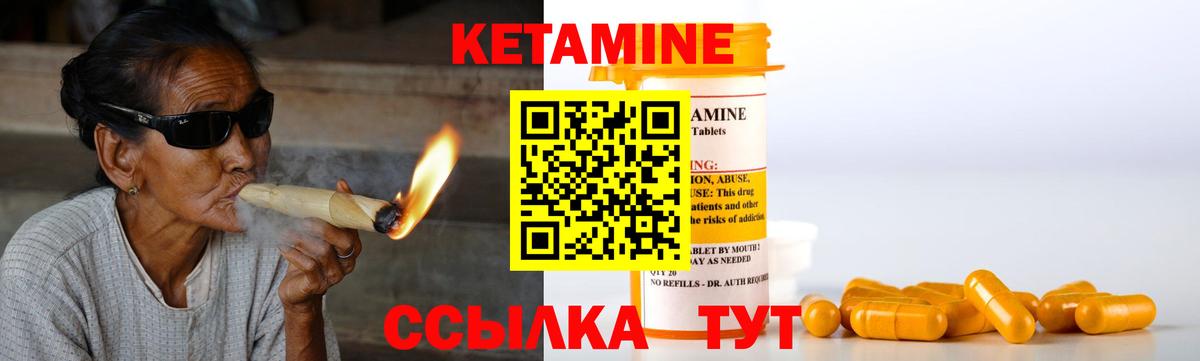ссылка на мегу ссылка  Вход с VPN  Мурманск  Кетамин VHQ  КЕТАМИН VHQ 