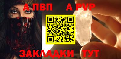 ALPHA PVP Тулун