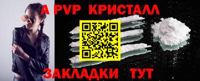 ALPHA PVP Тулун