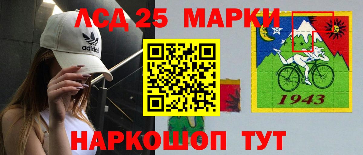 LSD-25 экстази ecstasy Мурманск