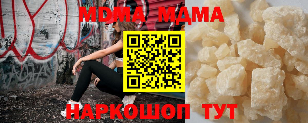 МДМА молли  Вход с VPN  Мурманск  MDMA кристаллы 