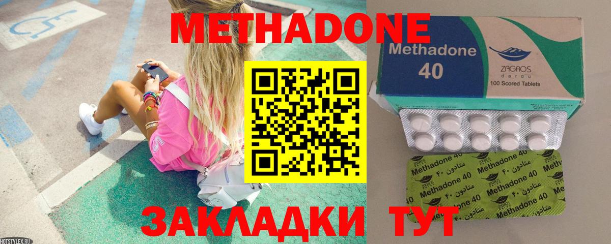 Метадон белоснежный  МЕТАДОН VHQ  Вход с VPN  Мурманск 