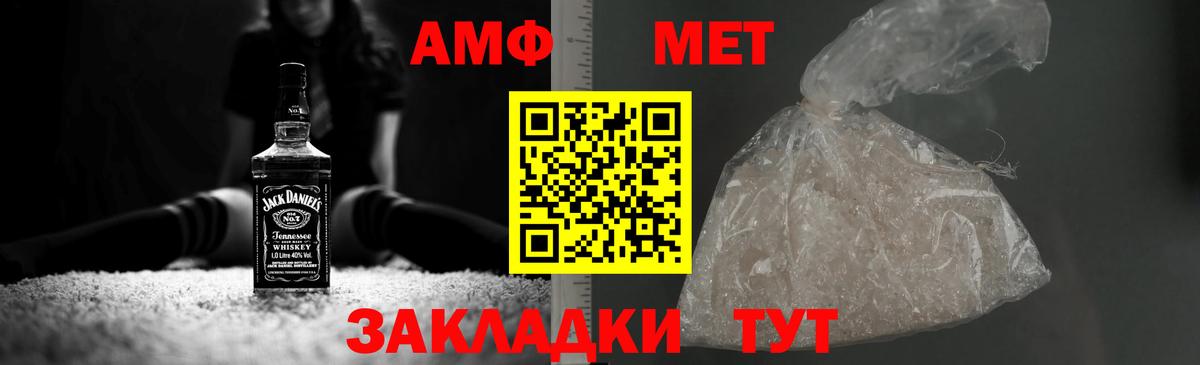 Метамфетамин пудра Мурманск