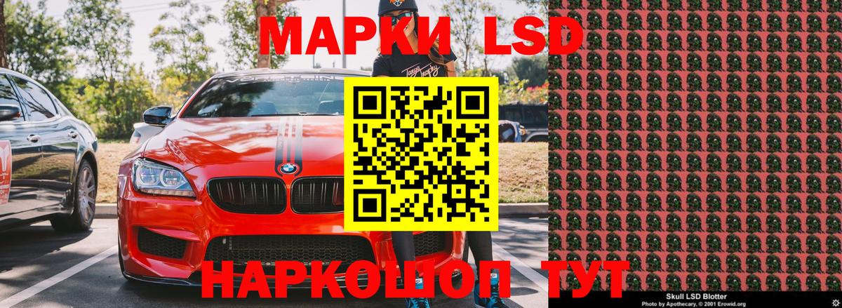 Мурманск  Марки 25I-NBOMe 1,5мг  Марки 25I-NBOMe  Вход с VPN 