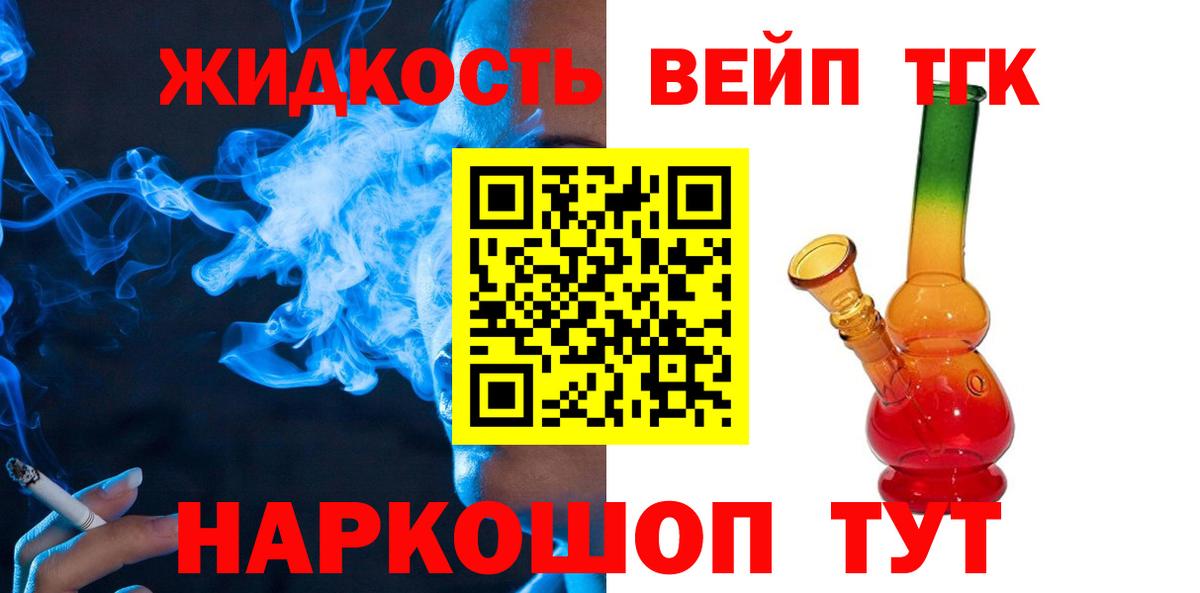 Дистиллят ТГК THC oil Мурманск