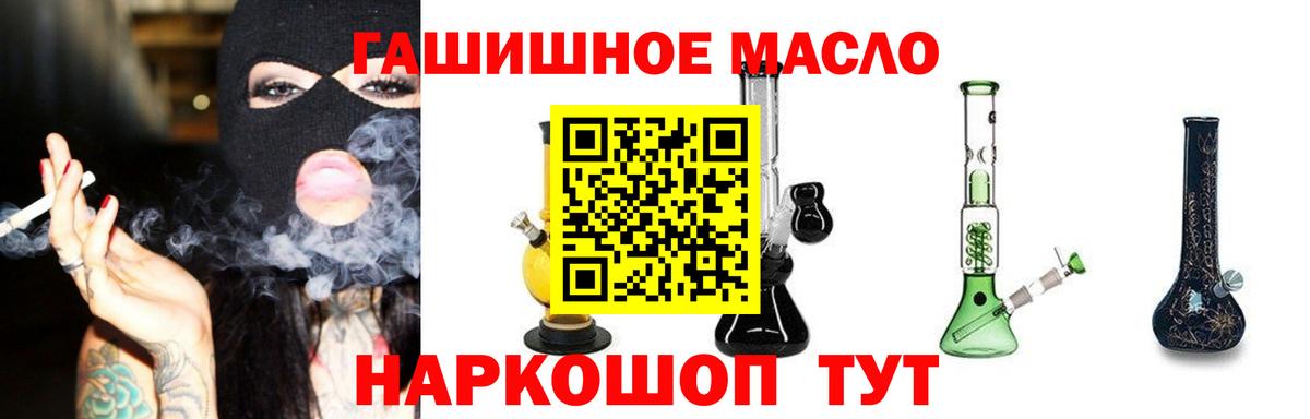 ТГК вейп с тгк  ТГК жижа  Мурманск  Вход с VPN 
