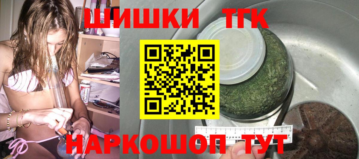 Бошки Шишки тримм  Марихуана White Widow  Вход с VPN  Мурманск  МАРИХУАНА гибрид 